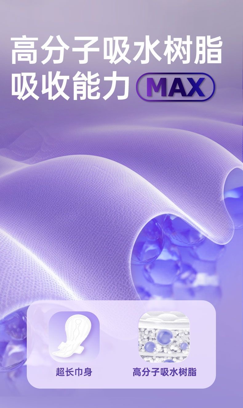 自由点空气卫生巾日用夜用超薄透气学生少女