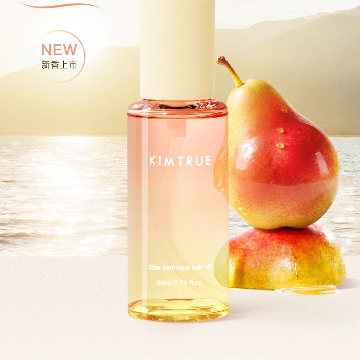 KIMTRUE且初护发精油清爽柔顺卷烫染蓬松发油防毛躁