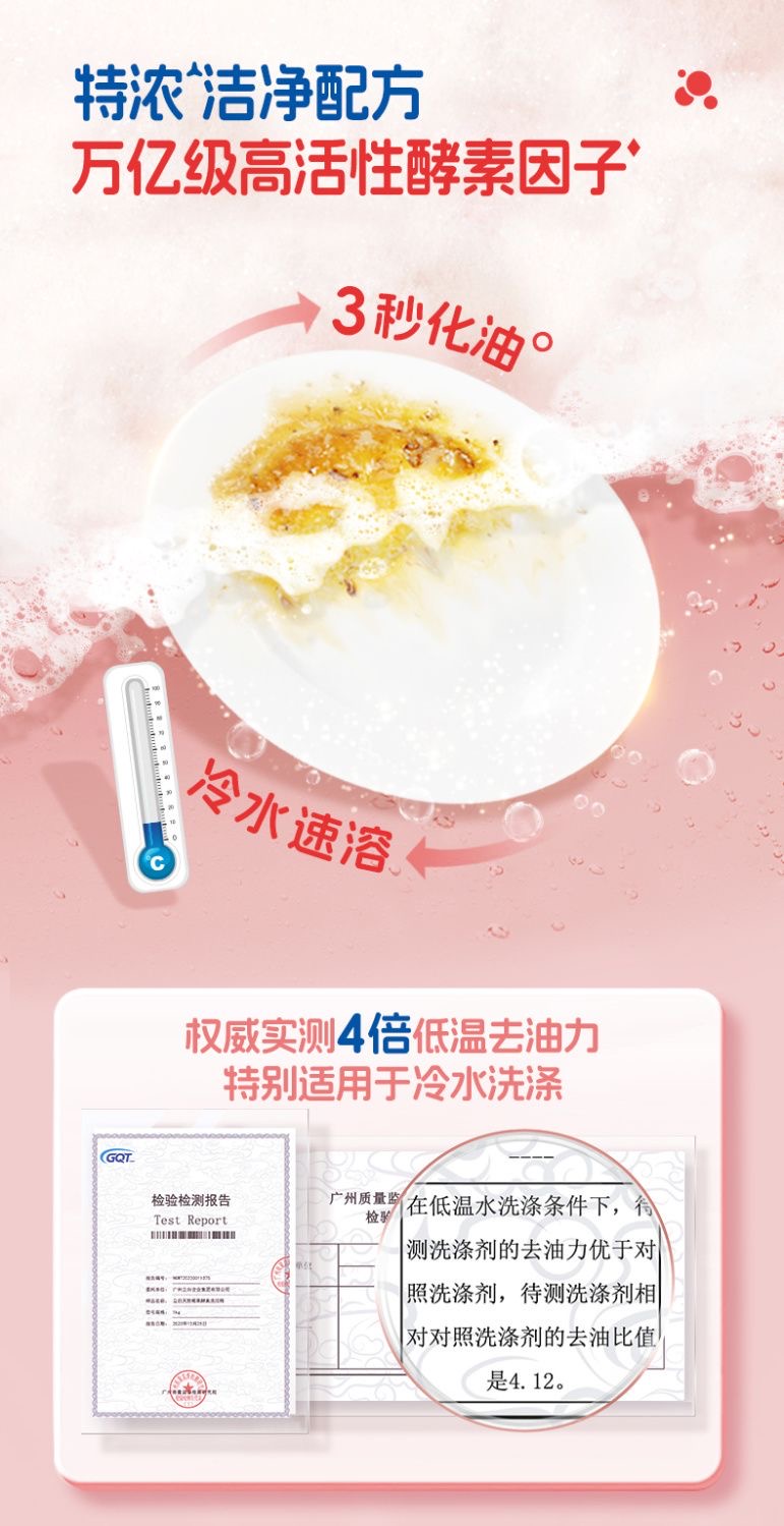 (立白洗洁精)天然莓果酵素果蔬净家用去农残除腥味快洗宿舍必备1kg*1瓶