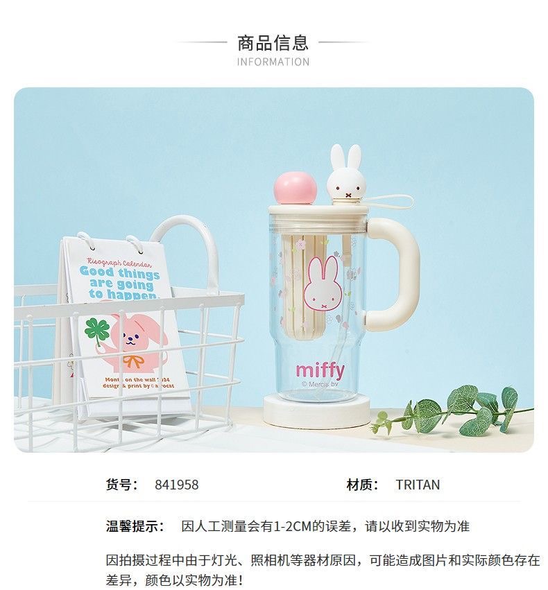 米菲冰霸杯tritan材质夏日吸管水杯女生卡通大容量泡茶杯子