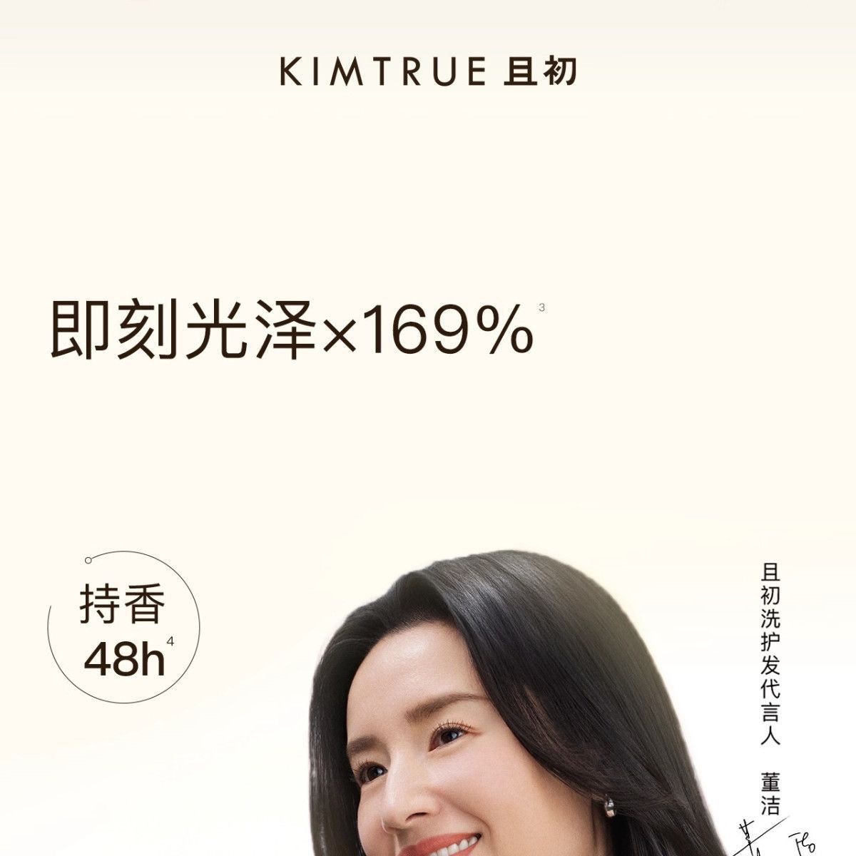 KIMTRUE且初护发精油清爽柔顺卷烫染蓬松发油防毛躁