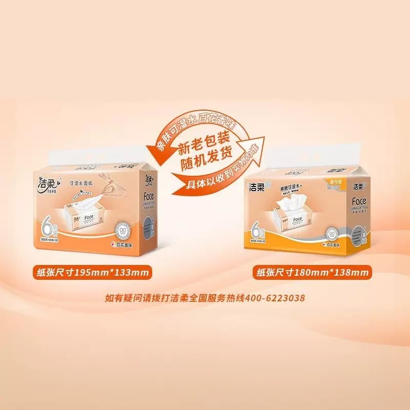 洁柔百花香抽纸m码100抽/包24包【6包/提*4提共24包】