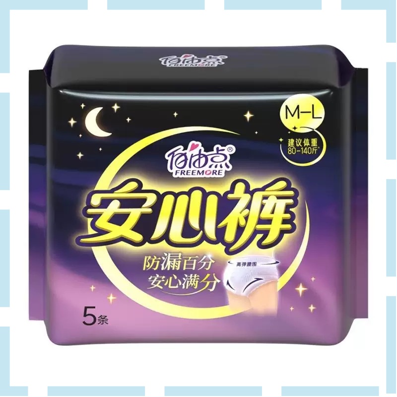 自由点空气卫生巾日用夜用超薄透气学生少女