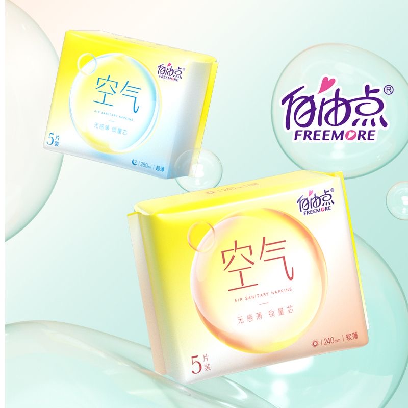 自由点空气卫生巾日用夜用超薄透气学生少女