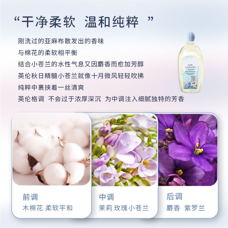 泰国芝芙莲专用女生洗衣液去血渍抑菌持久清香内衣裤清洗液【500ml/瓶*1瓶】