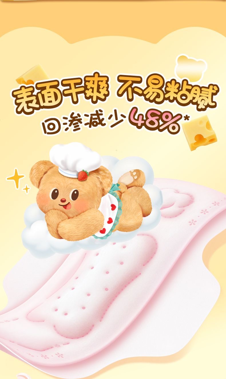 苏菲日用囤货装230mm大包【20片/包*4包】
