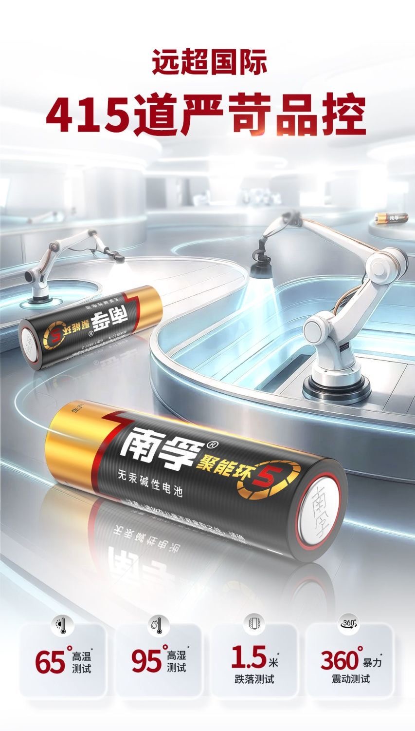 南孚碱性5号电池7号正品玩具空调遥控器鼠标挂钟闹钟五号七号【4粒装】