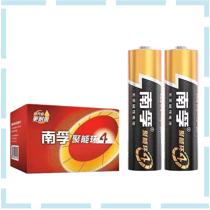 南孚碱性5号电池7号正品玩具空调遥控器鼠标挂钟闹钟五号七号【4粒装】
