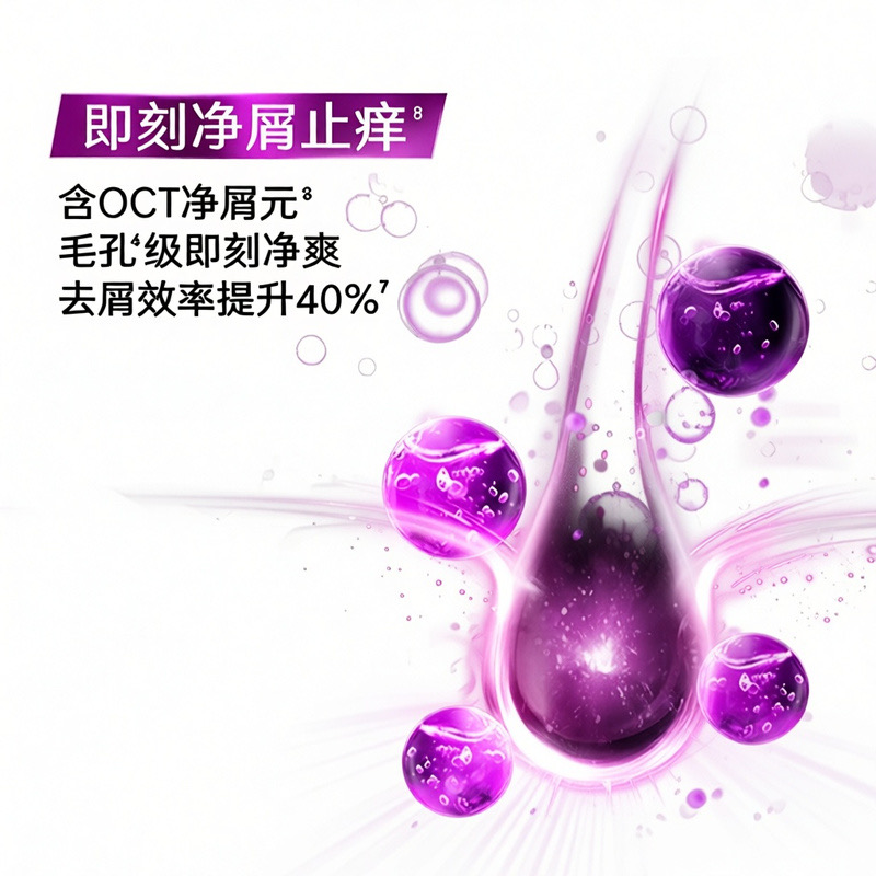 清扬多效水润养护型洗发水滋养修护清洁保湿舒缓护发去屑
