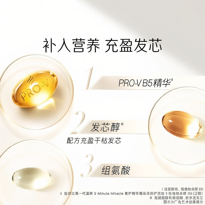 潘婷护发素180ml【1支装】