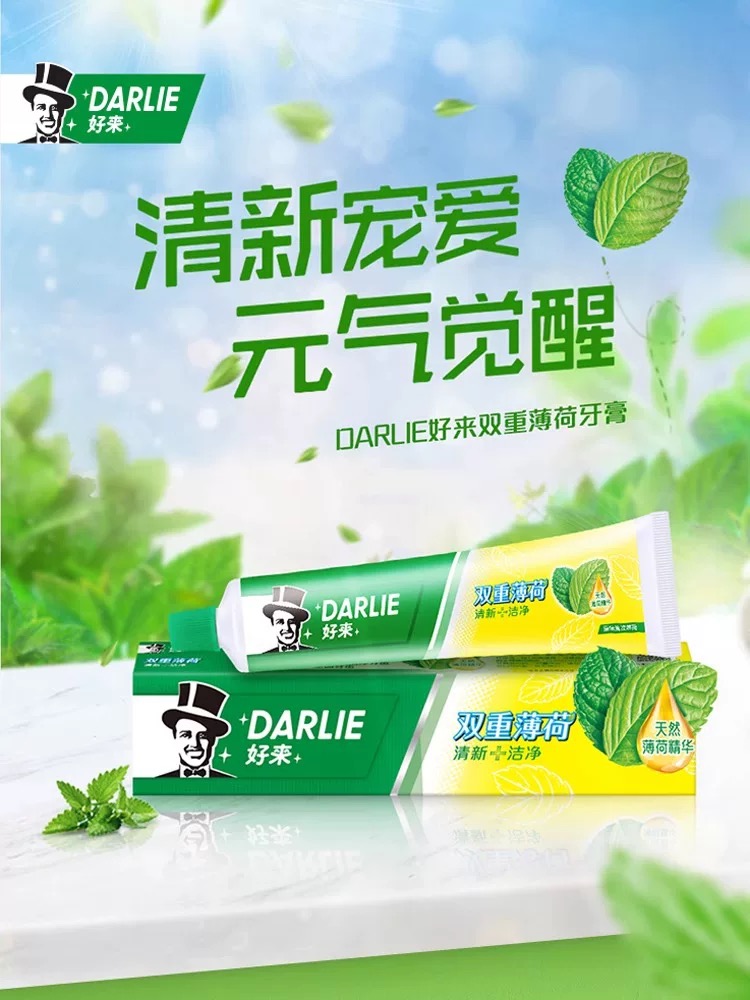 好来原黑人牙膏双重薄荷120g家庭实惠装去黄牙垢美白亮白口气【225g/支*2支】