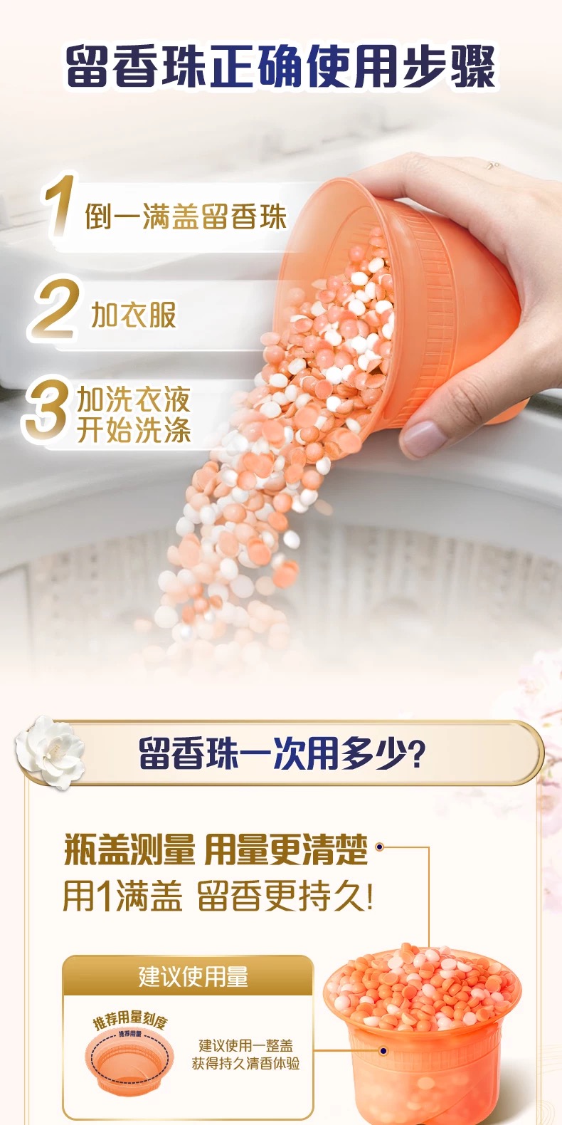 当妮留香珠多规格12周持久留香香味非洗衣凝珠护衣