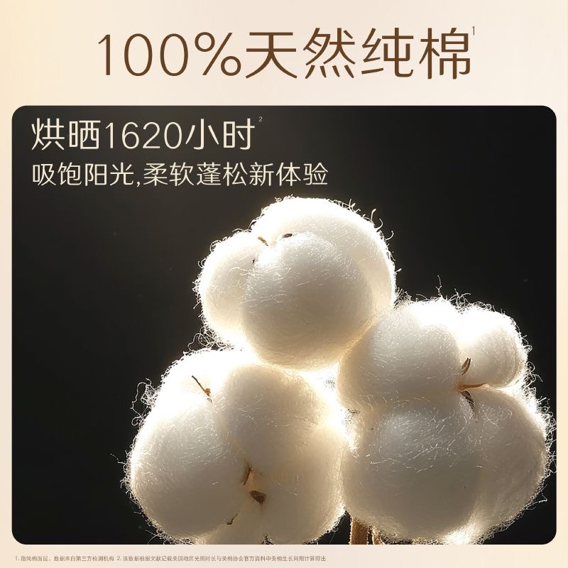 高洁丝阳光烘烘纯棉卫生巾日用夜用极薄防漏姨妈巾