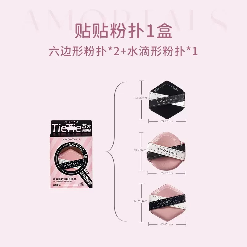 尔木萄贴贴粉扑套盒干湿两用双绷带三枚装粉扑底妆搭档Q弹便携【三枚装】