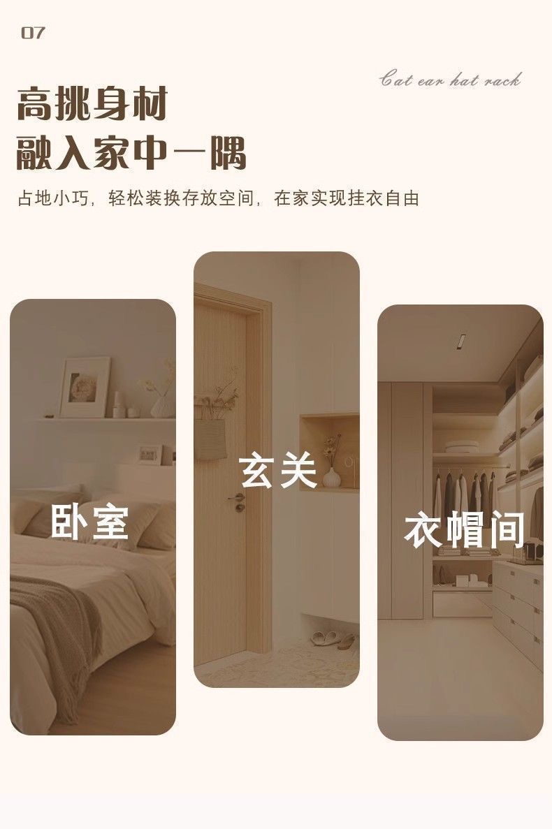 猫耳落地衣架挂衣架立式移动带轮租房宿舍置物晾衣架浴室室内衣帽架代发