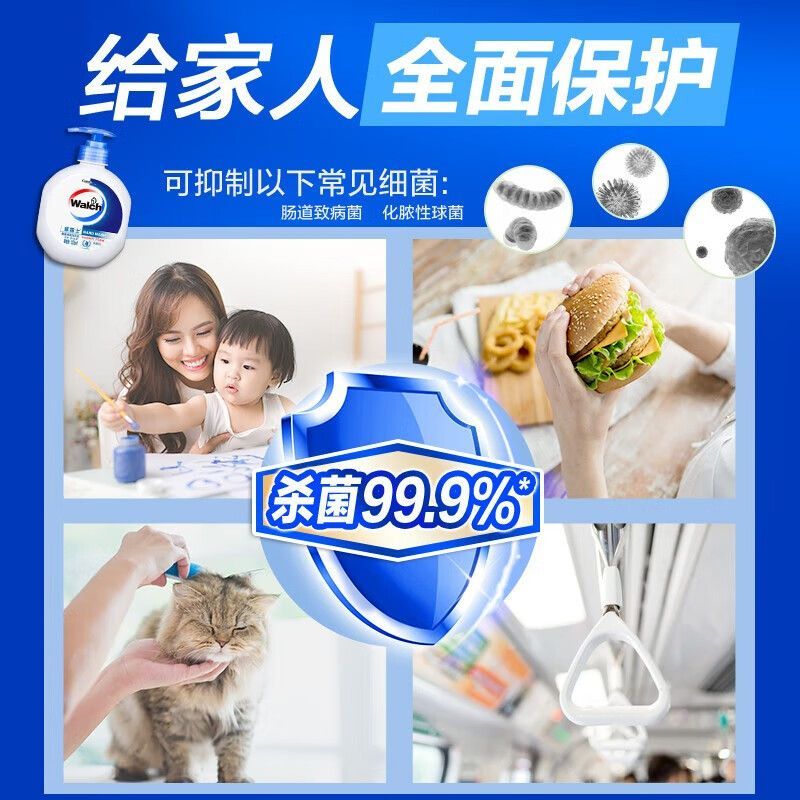 威露士洗手液健康抑菌丝蛋白瓶装除菌99.9%清洁滋润呵护家用525ml/瓶*1瓶