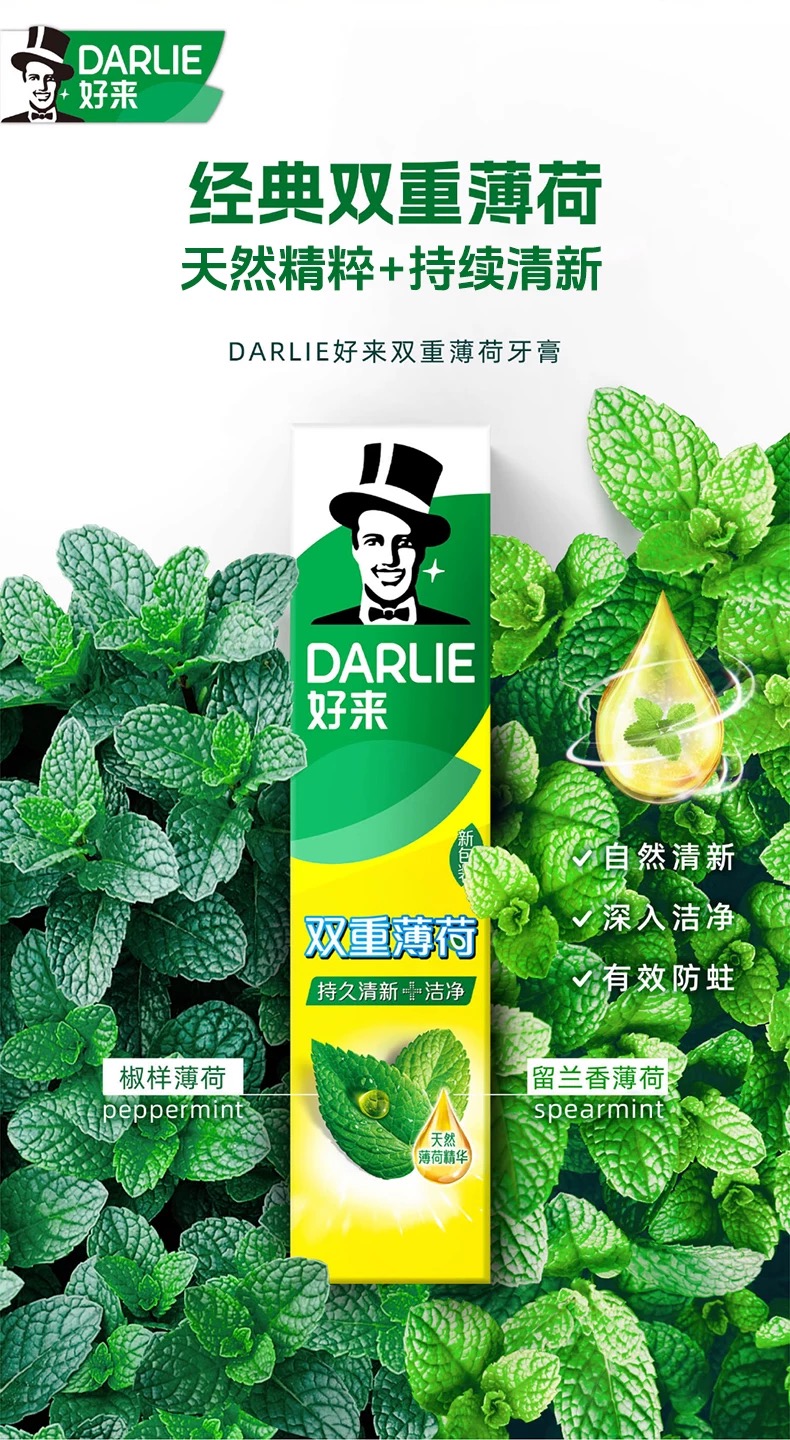 好来原黑人牙膏双重薄荷120g家庭实惠装去黄牙垢美白亮白口气【225g/支*2支】