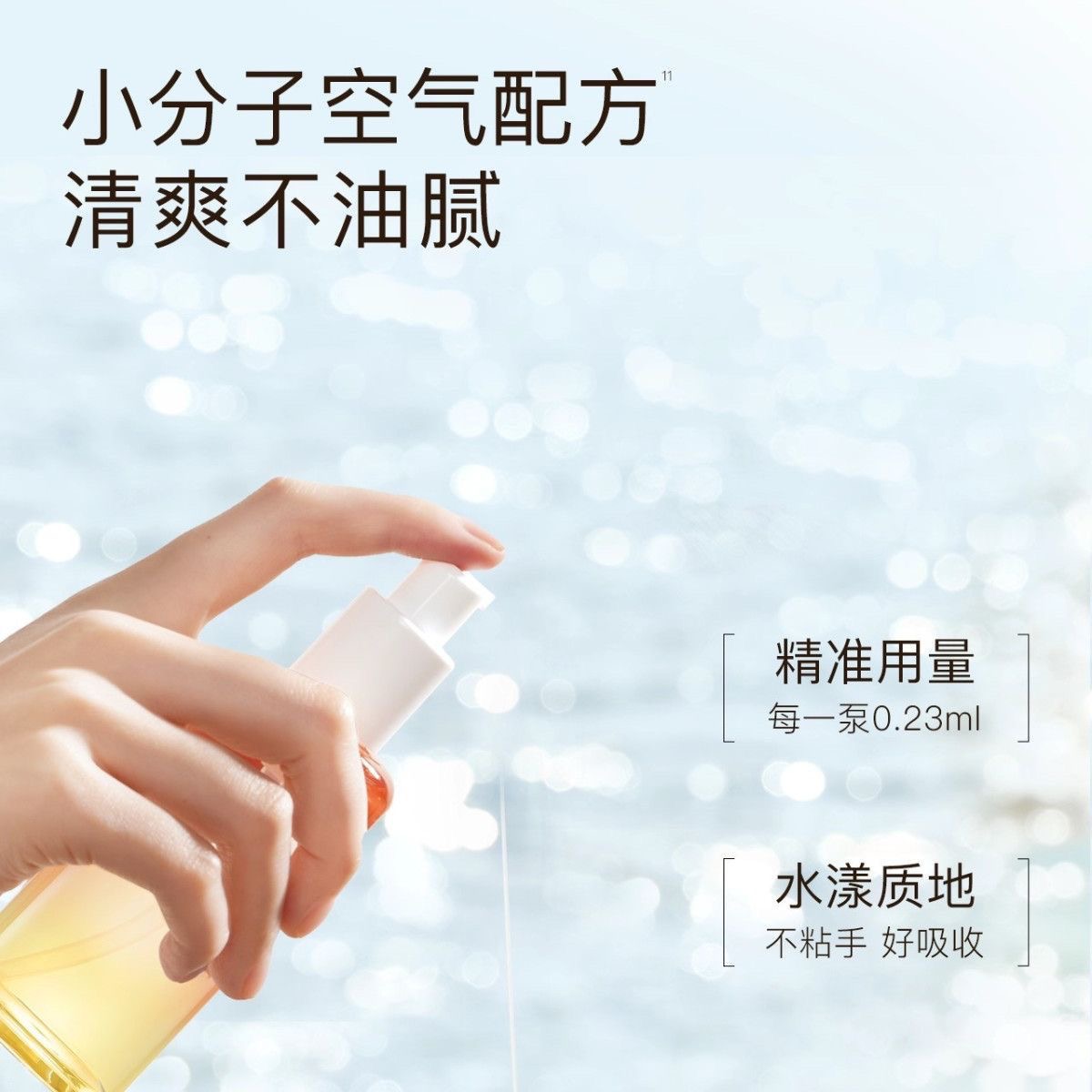 KIMTRUE且初护发精油清爽柔顺卷烫染蓬松发油防毛躁