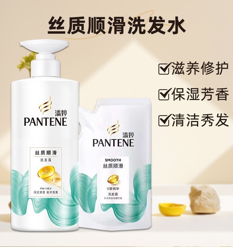 潘婷洗发水乳液修护去屑洗发露丝质顺滑洗头膏改善毛躁【500g/瓶*1瓶】