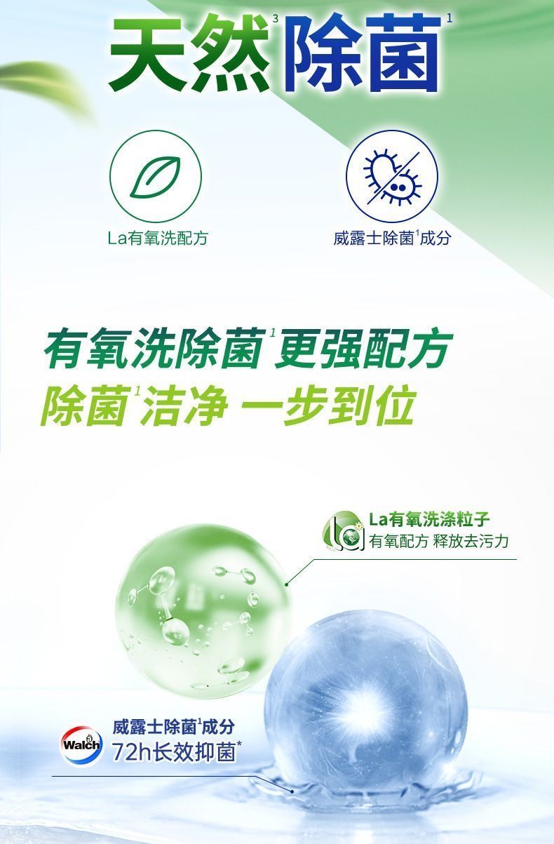 威露士洗衣液大桶装瓶装la有氧松木香家庭装【3L/瓶*1瓶】