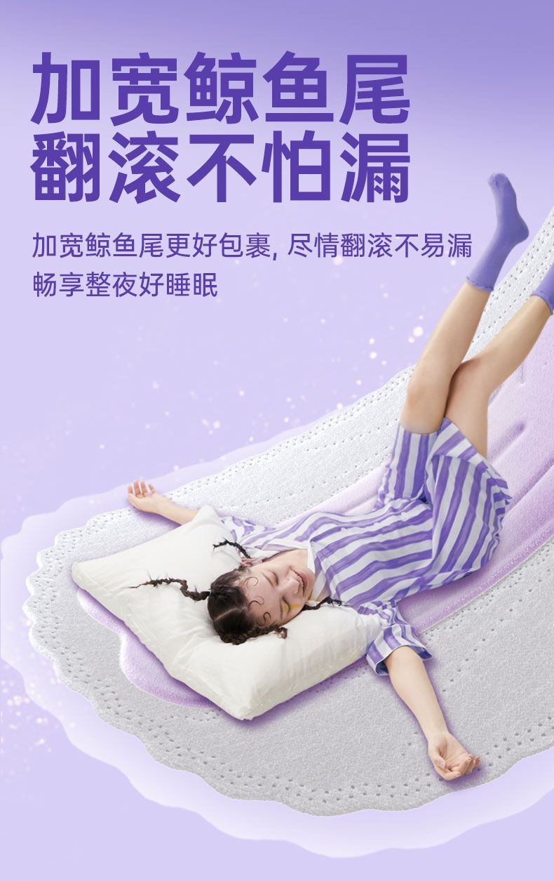 自由点空气卫生巾日用夜用超薄透气学生少女