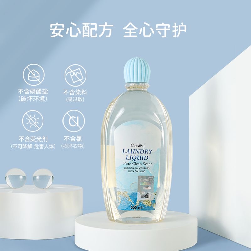 泰国芝芙莲专用女生洗衣液去血渍抑菌持久清香内衣裤清洗液【500ml/瓶*1瓶】