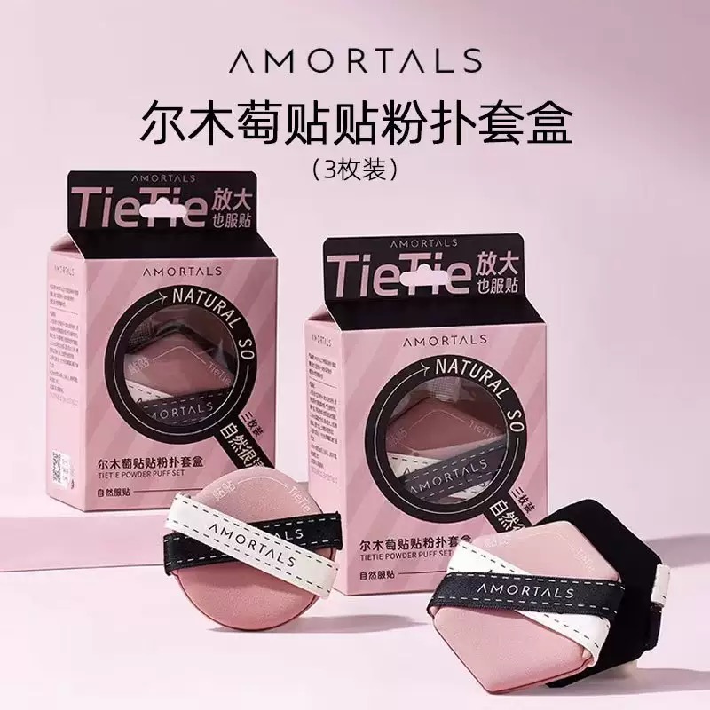 尔木萄贴贴粉扑套盒干湿两用双绷带三枚装粉扑底妆搭档Q弹便携【三枚装】
