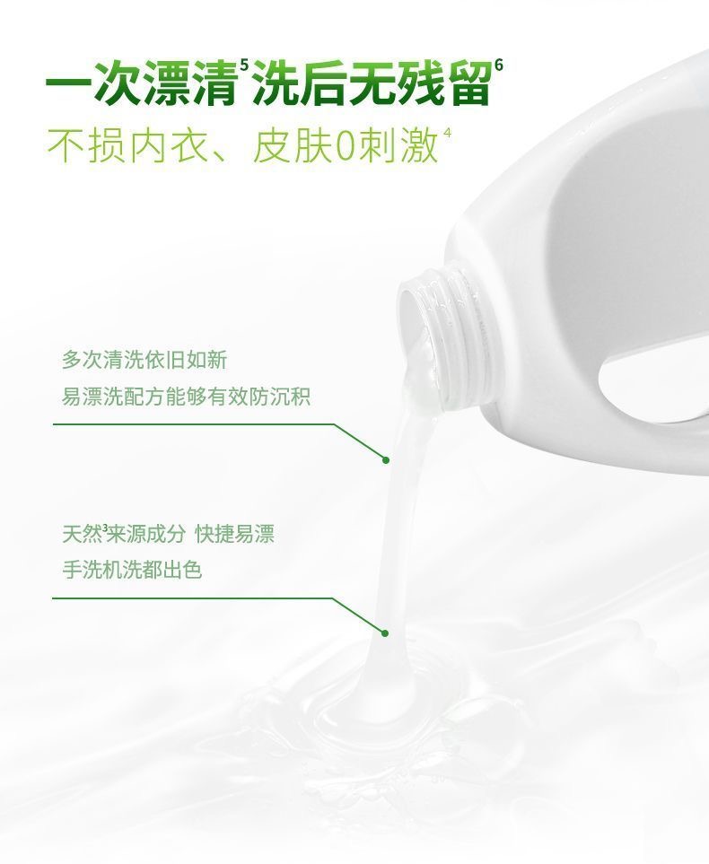 威露士内衣内裤洗衣液专用清洗除菌【500ml/瓶*1瓶】