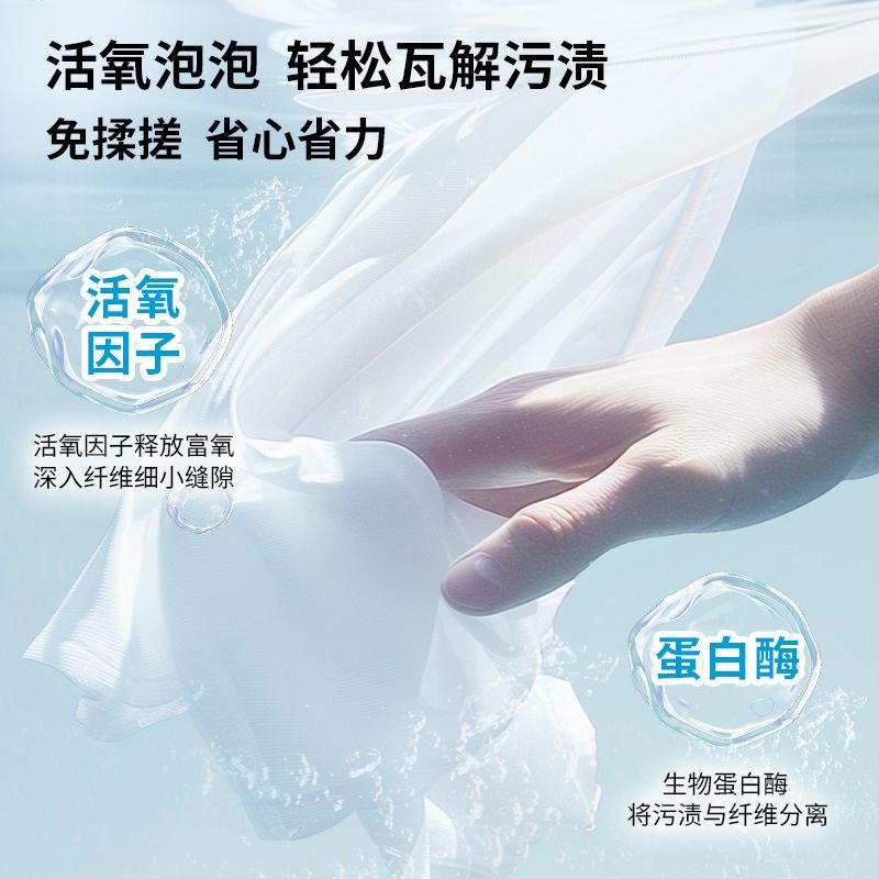 立白活氧泡泡粉小白白除菌除霉祛味衣物去黄去渍爆炸盐【450g/罐*1罐】