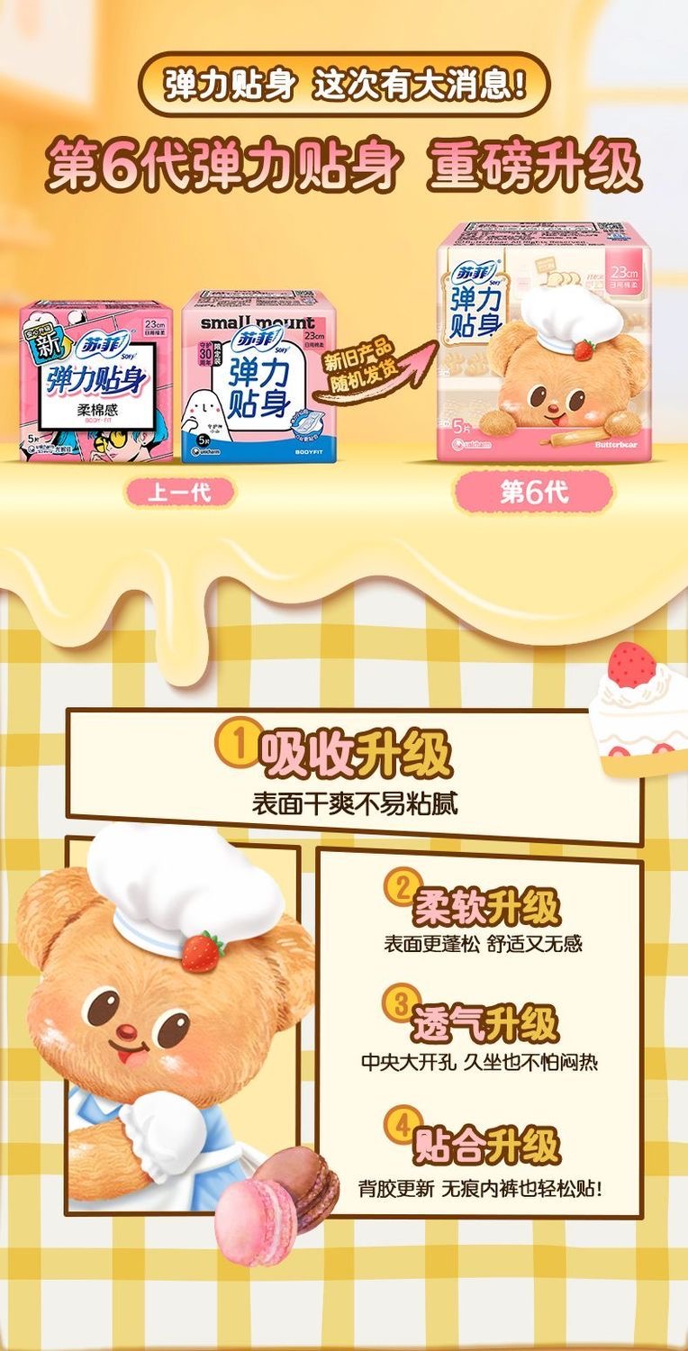 苏菲日用囤货装230mm大包【20片/包*4包】
