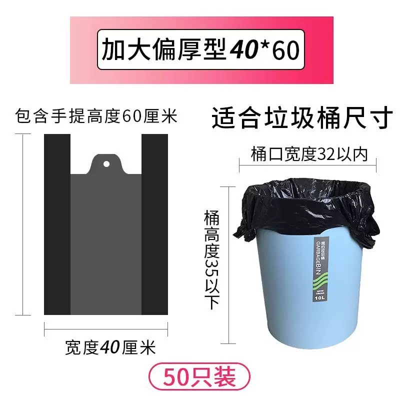 加厚垃圾袋厨房可用