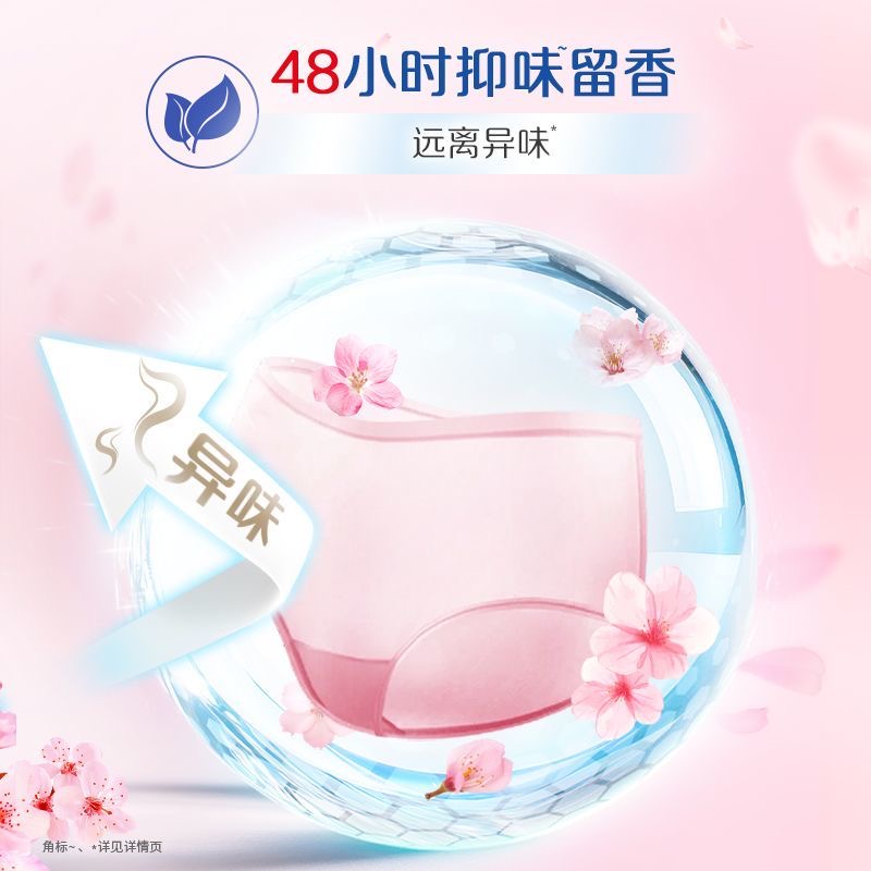 奥妙洗衣液淡雅樱花香亲肤不伤手清洁洁净留香新年便携旅行装双瓶装【300g/瓶*2瓶】