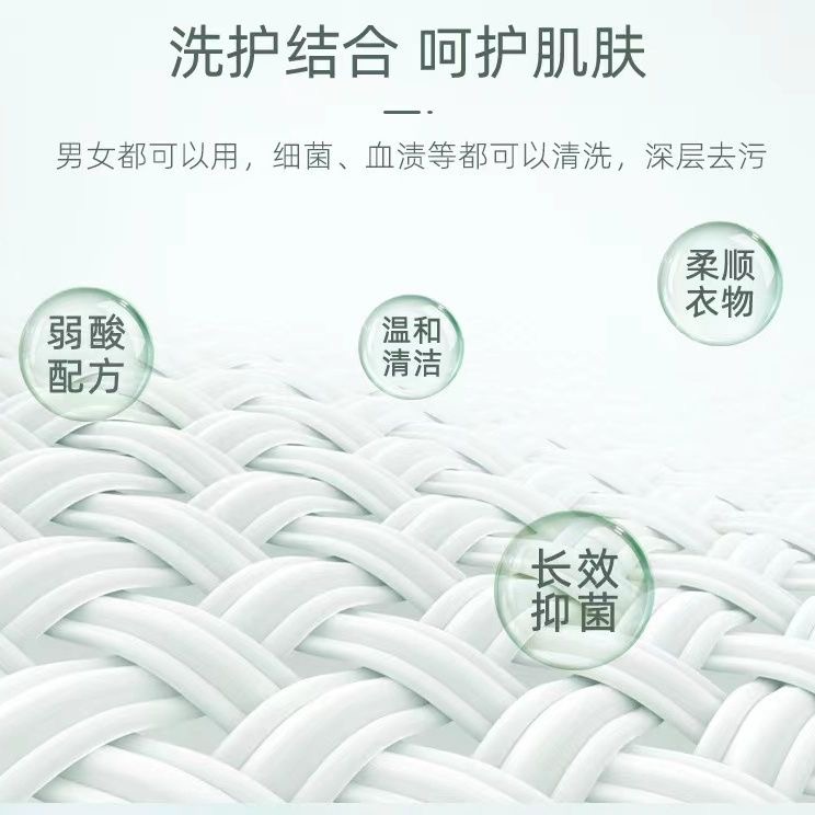 泰国芝芙莲专用女生洗衣液去血渍抑菌持久清香内衣裤清洗液【500ml/瓶*1瓶】