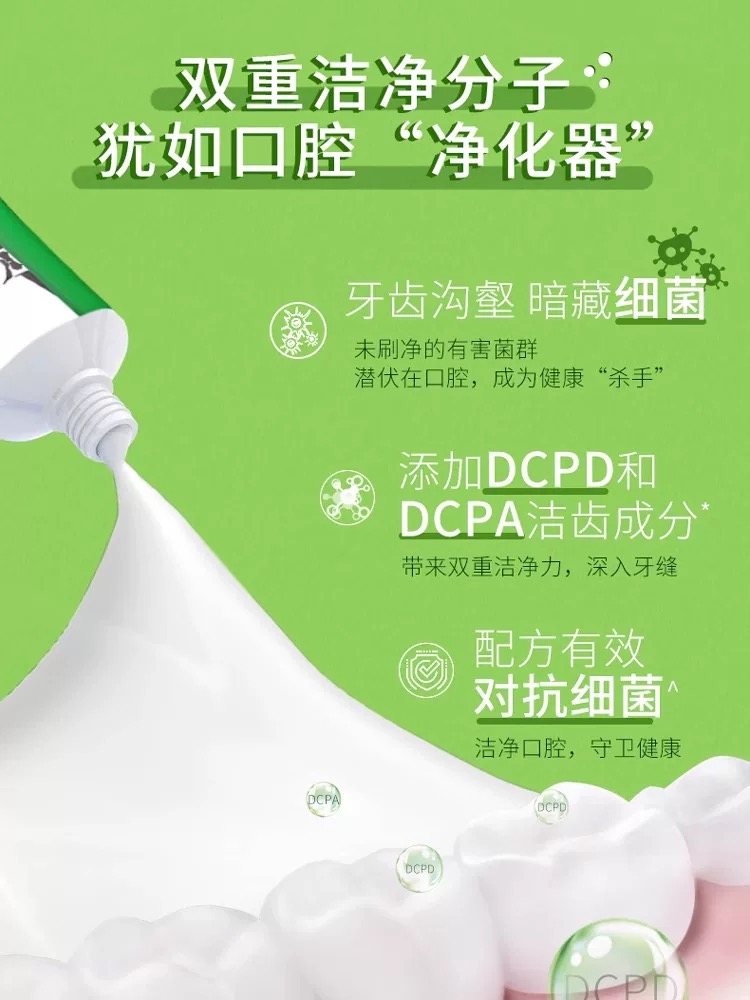 好来原黑人牙膏双重薄荷120g家庭实惠装去黄牙垢美白亮白口气【225g/支*2支】