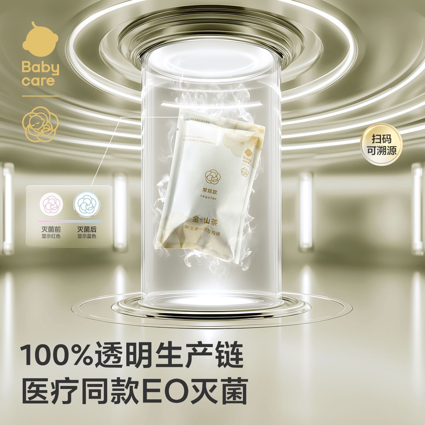 babycare一次性内裤山茶花女月子产妇不卡档无菌大码出差旅行免洗日抛裤11条