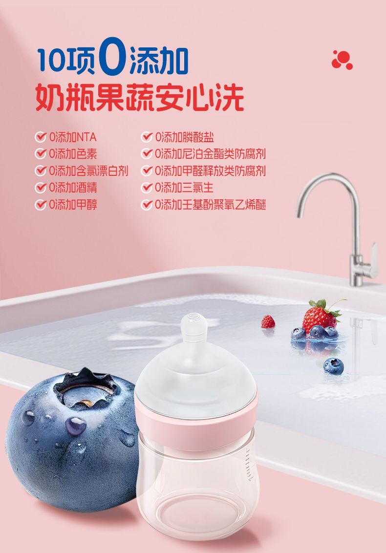 (立白洗洁精)天然莓果酵素果蔬净家用去农残除腥味快洗宿舍必备1kg*1瓶